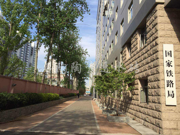 【北京國家鐵路局】陶瓷透水磚項目工程